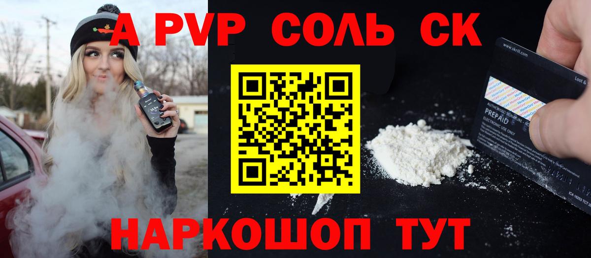 Альфа ПВП мука  Alpha PVP Crystall  Alpha-PVP  Вход с VPN  APVP крисы CK  хочу   Губаха 