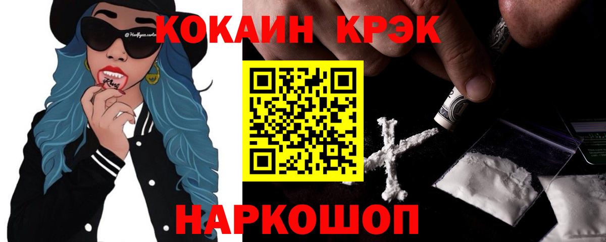 COCAIN 98% Губаха