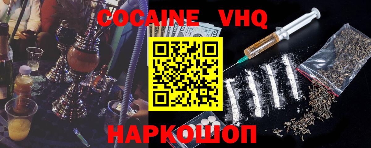 КОКАИН Fish Scale  Вход с VPN  Губаха  КОКАИН Columbia 