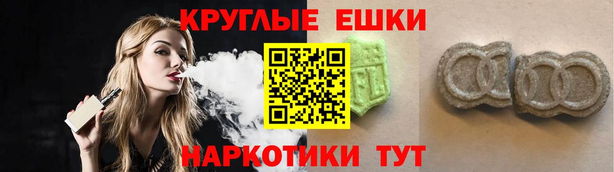 ЭКСТАЗИ 250 мг Губаха