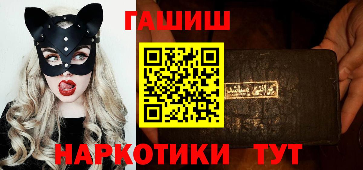 Гашиш hashish  Вход с VPN  ГАШИШ 40% ТГК  Губаха 
