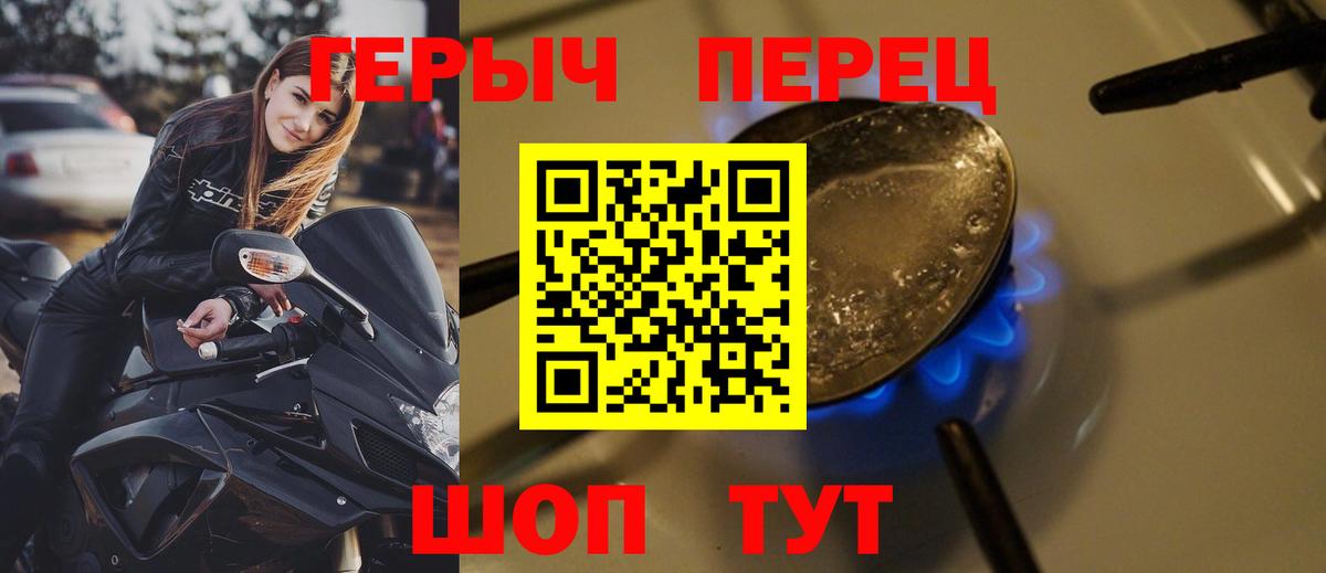 Губаха  ГЕРОИН белый  Вход с VPN 