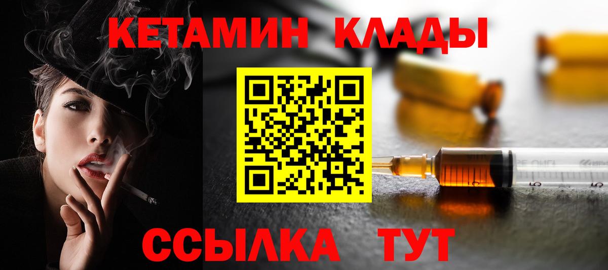 КЕТАМИН VHQ  hydra ТОР  Губаха  Вход с VPN  Кетамин ketamine 