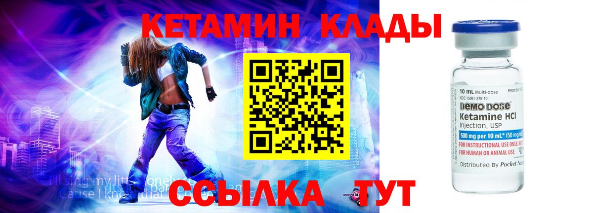 Кетамин ketamine Губаха