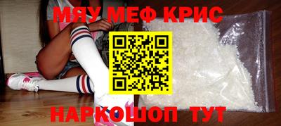 мефедрон мука Белорецк