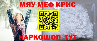 мяу мяу мука Белореченск
