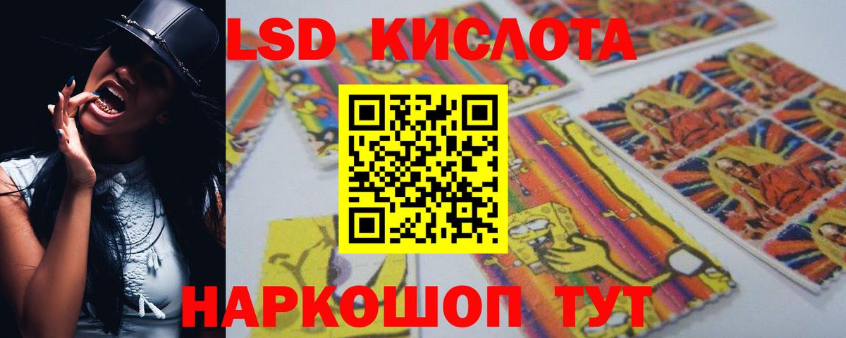 Губаха  Лсд 25 экстази кислота  Вход с VPN  Лсд 25 экстази кислота 