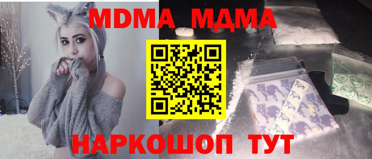 MDMA Molly  Вход с VPN  МДМА crystal  Губаха 