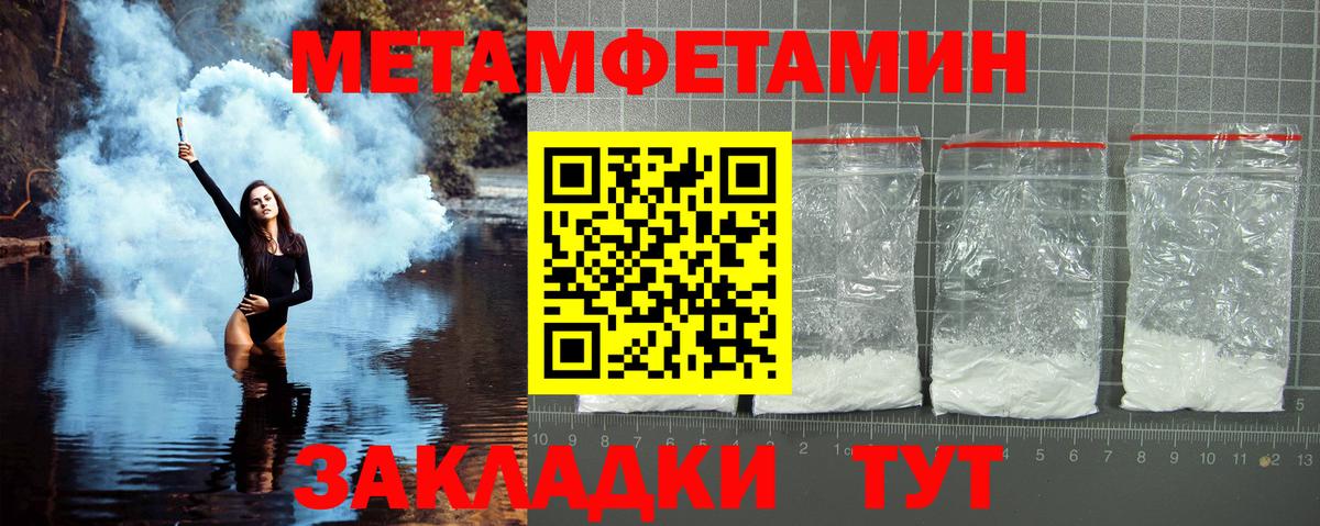 Первитин Декстрометамфетамин 99.9% Губаха