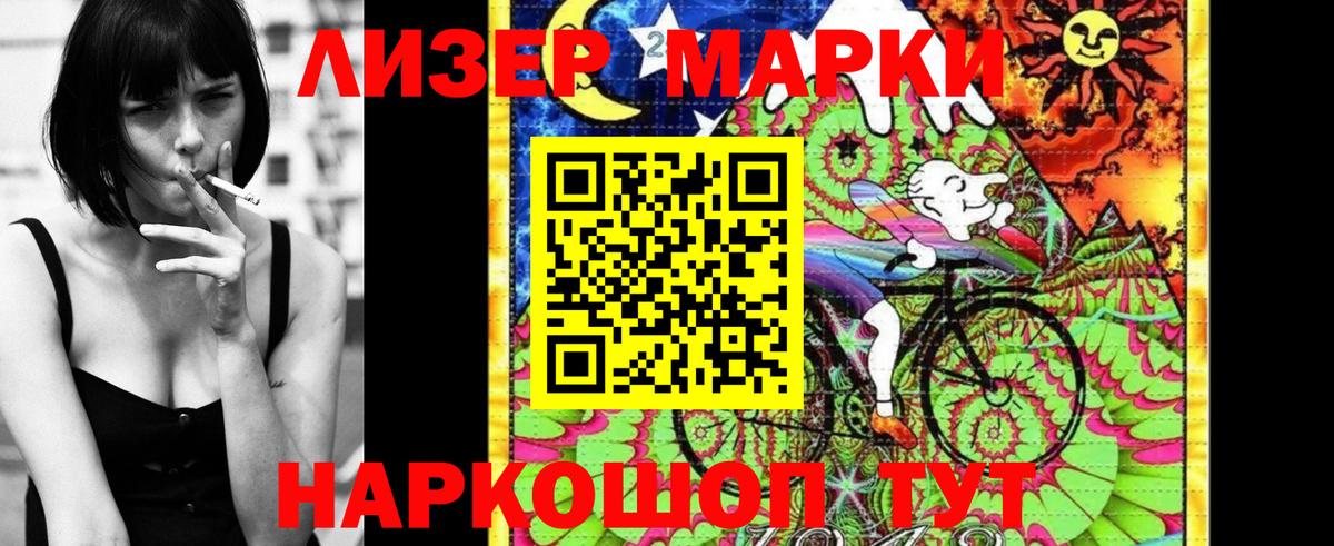 Марки NBOMe 1500мкг Губаха