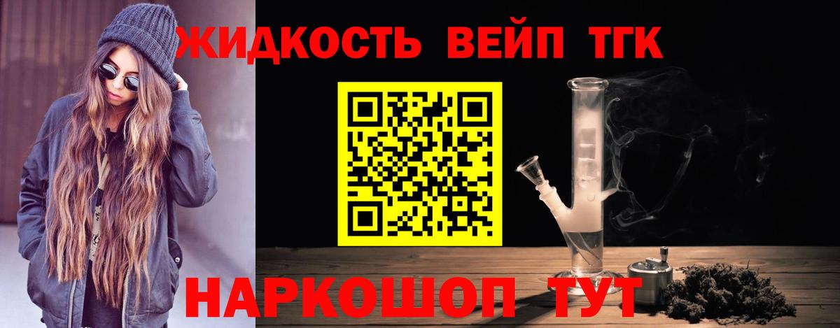 Губаха  Дистиллят ТГК вейп  Вход с VPN 